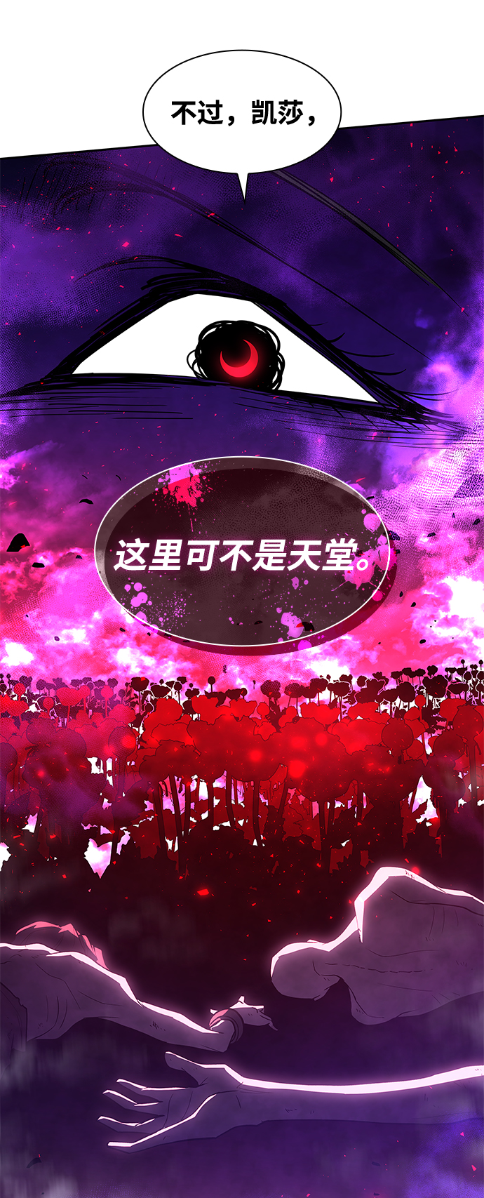 [第43话] 阿肯萨的恶魔（3）13