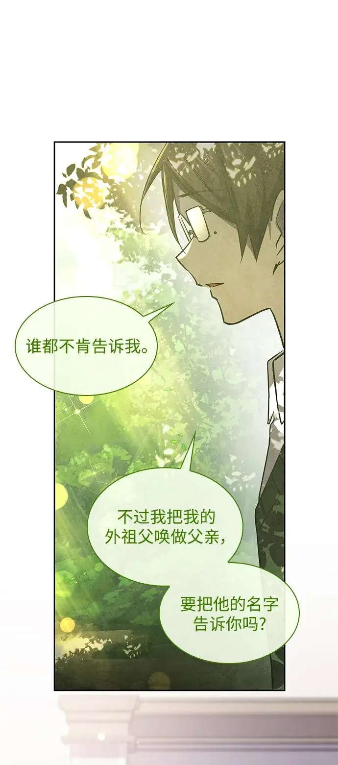 [第95话] 孤儿们（4）45