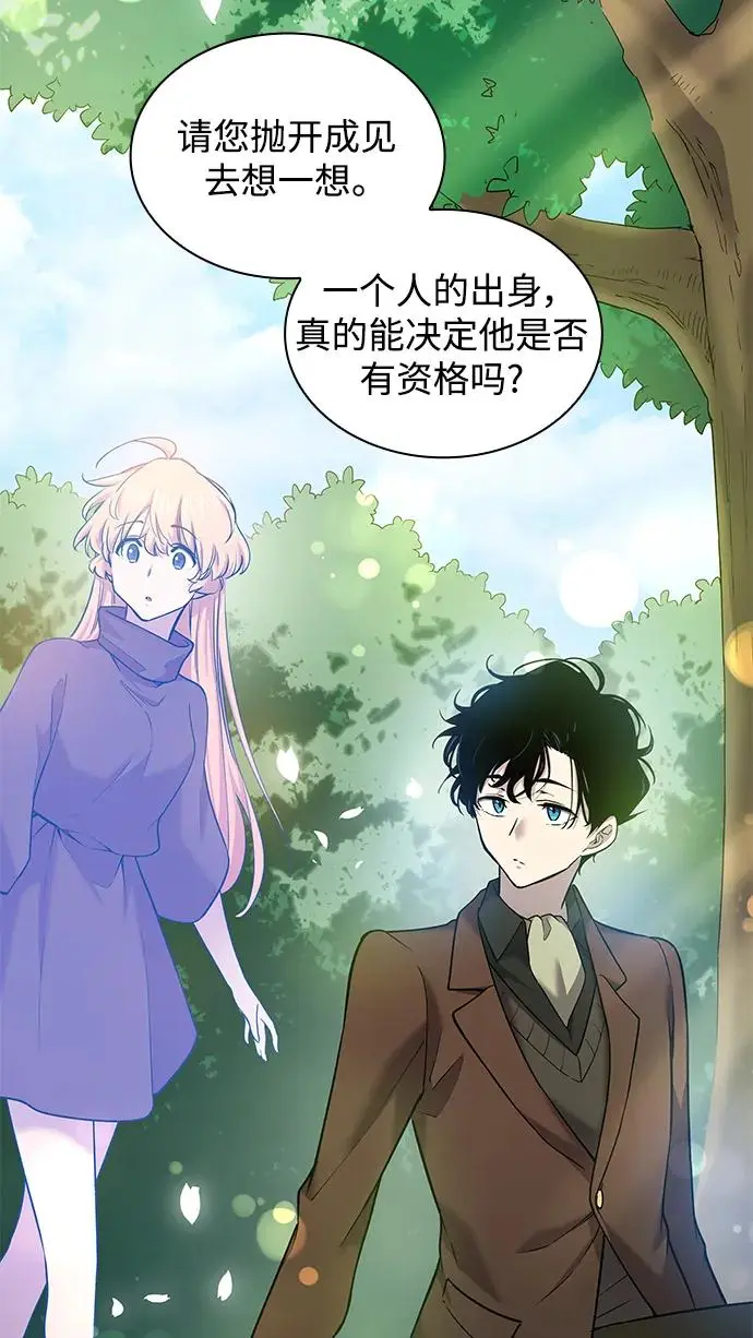 [第97话] 孤儿们（6）19