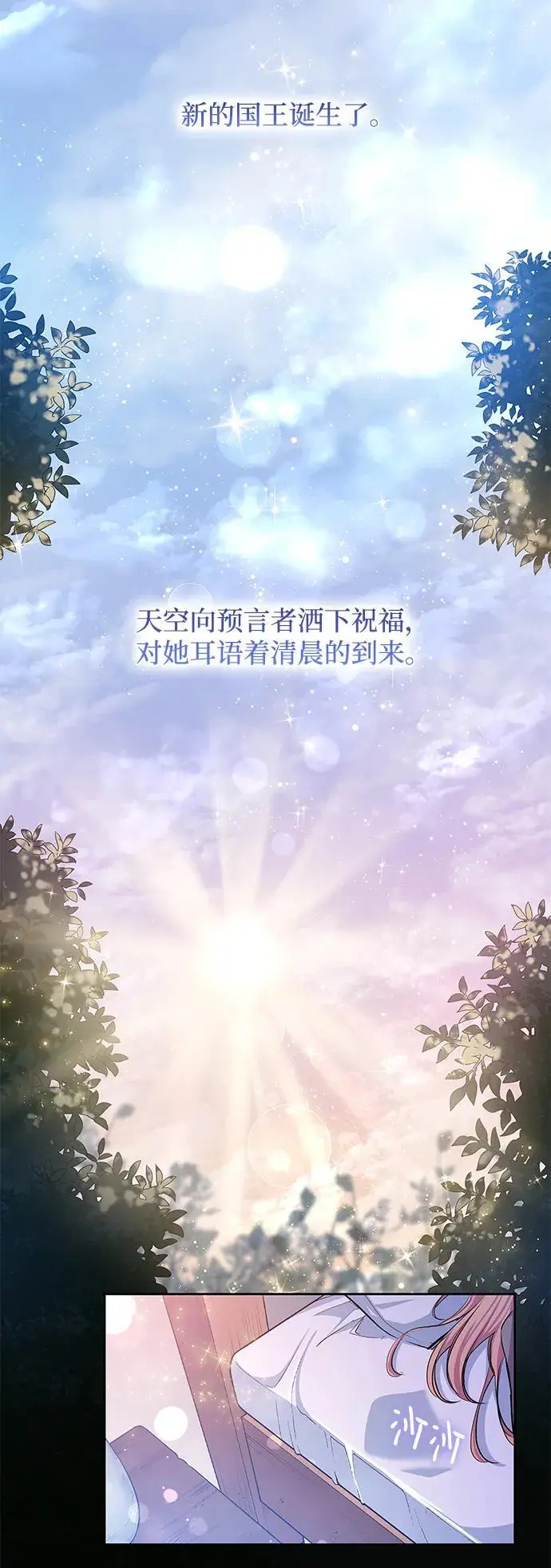 [第108话] 埃拉昂（5）3