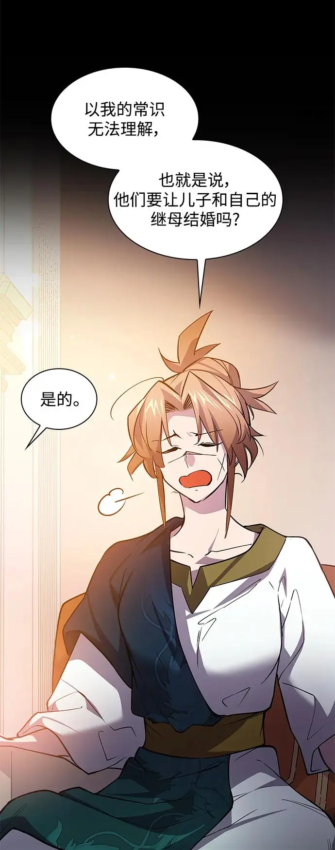 [第98话] 孤儿们（7）29