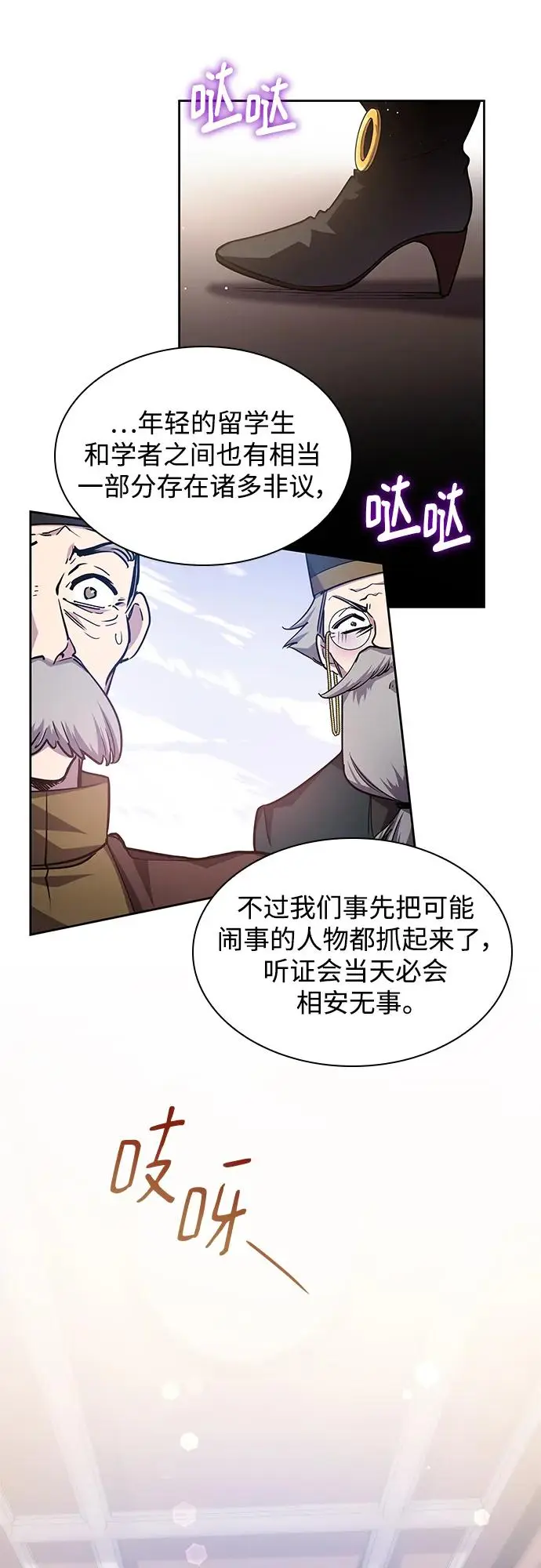 [第99话] 孤儿们（8）6