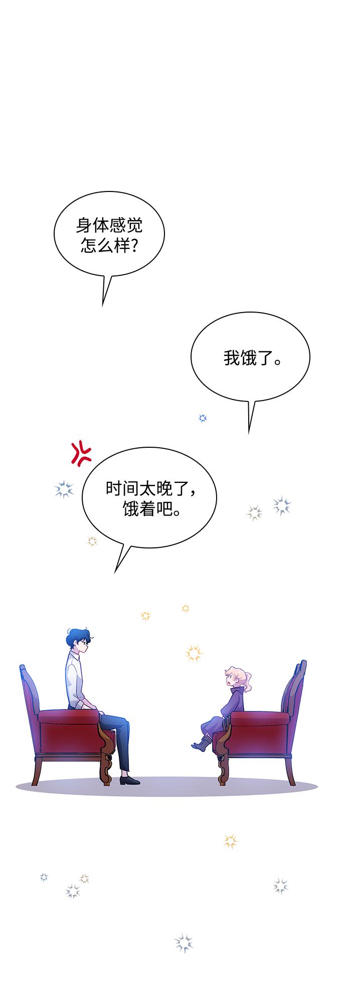 [第69话] 恋情（4）45