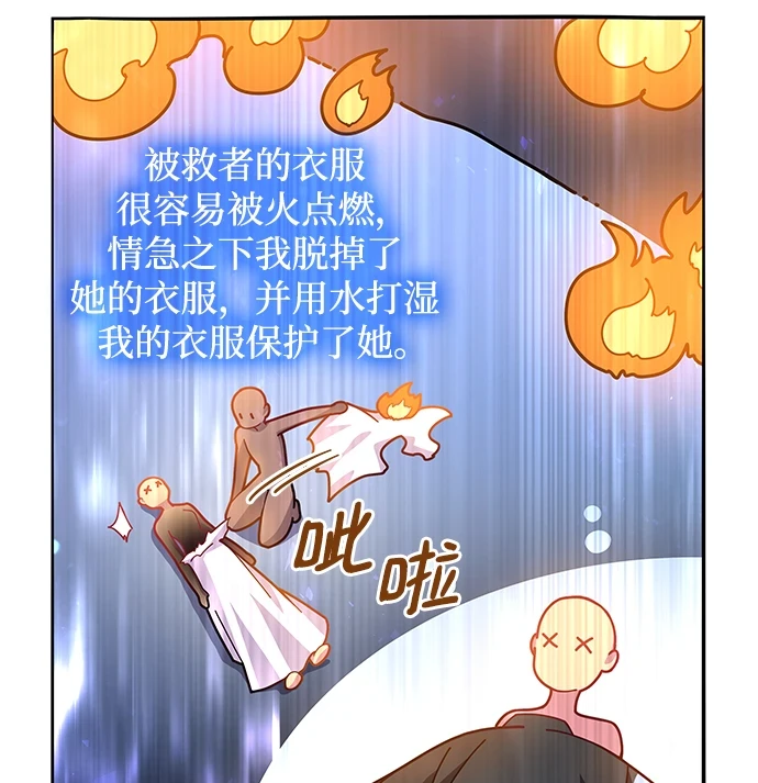 [第67话] 恋情（2）14