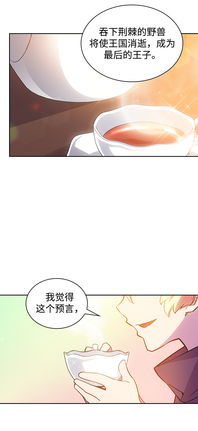 [第19话] 乌鸦戏法（2）66