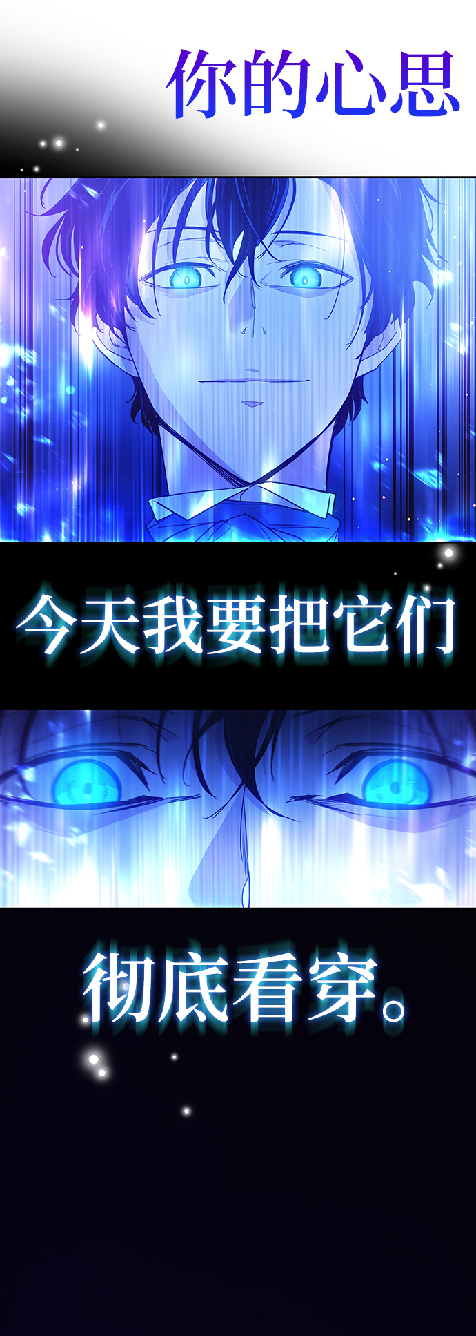 [第20话] 乌鸦戏法（3）37