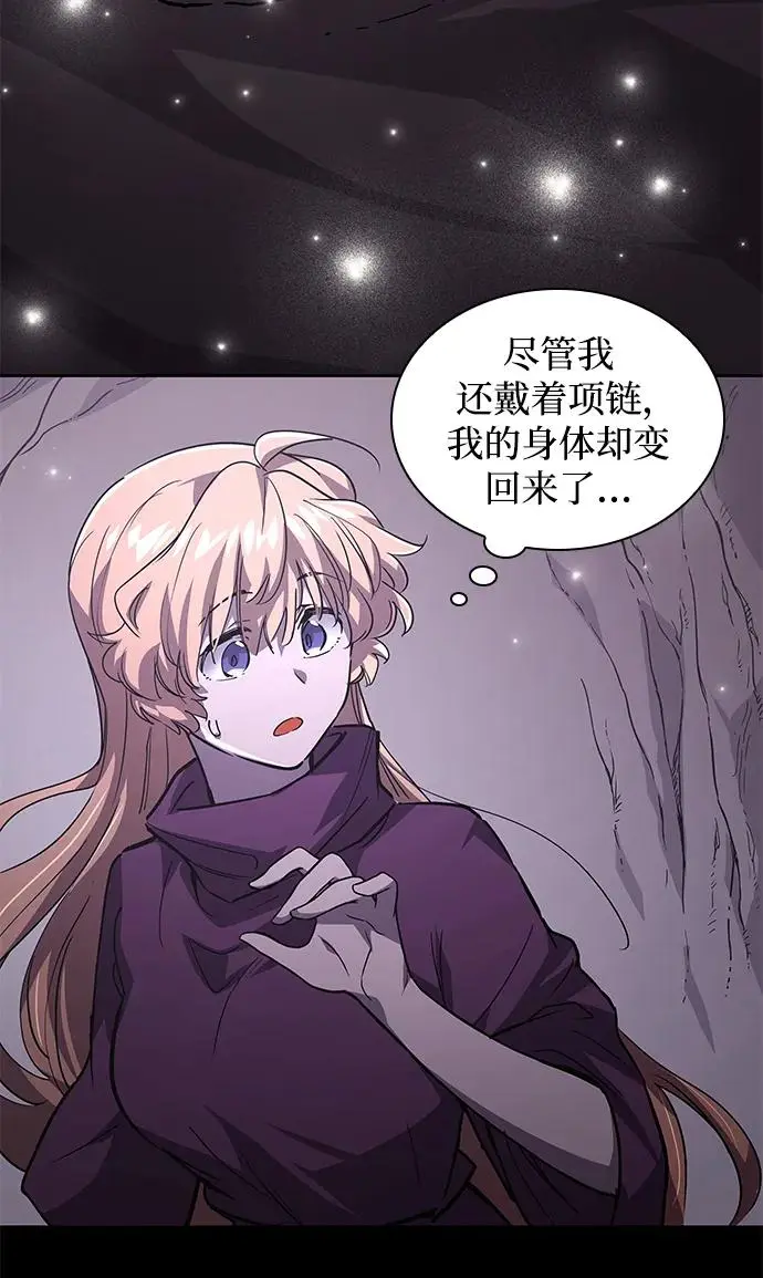 [第76话] 迷宫（6）6