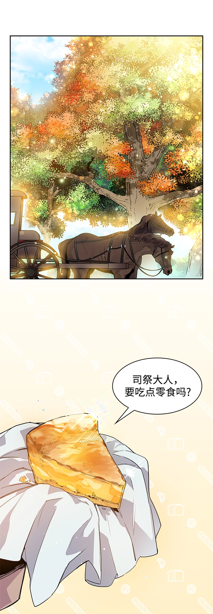 [第4话] 亡国的预言（2）29