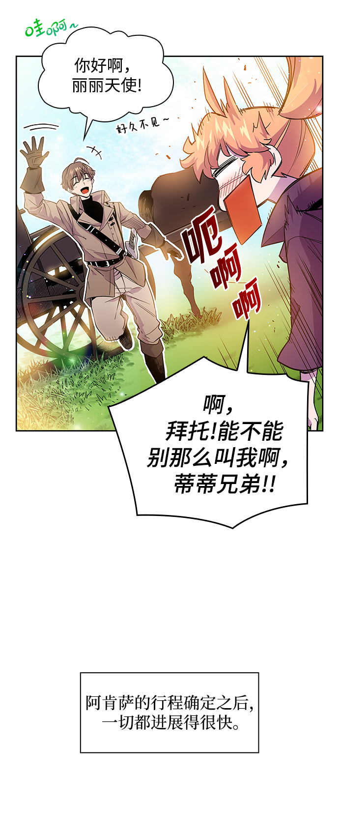 [第3话] 亡国的预言（1）74