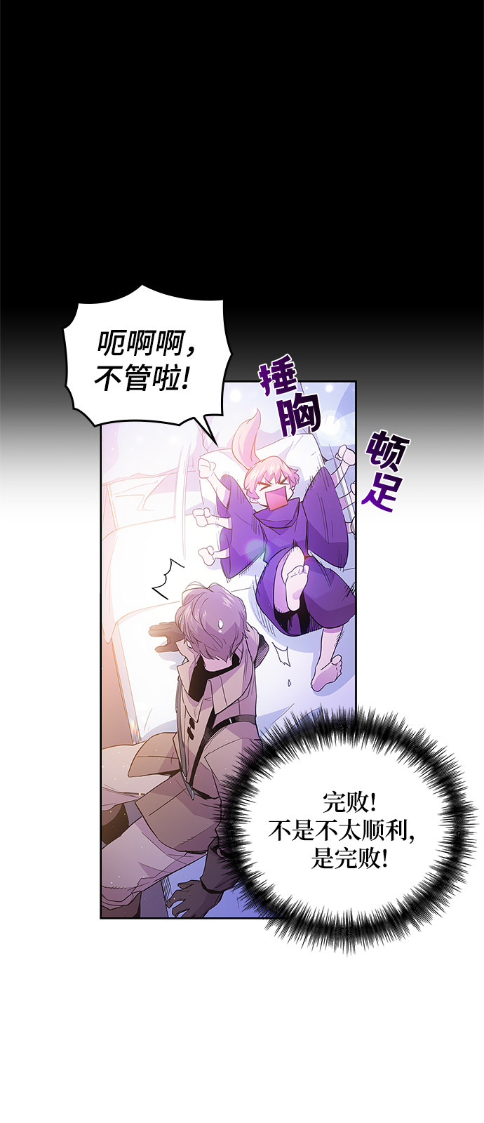 [第19话] 乌鸦戏法（2）14
