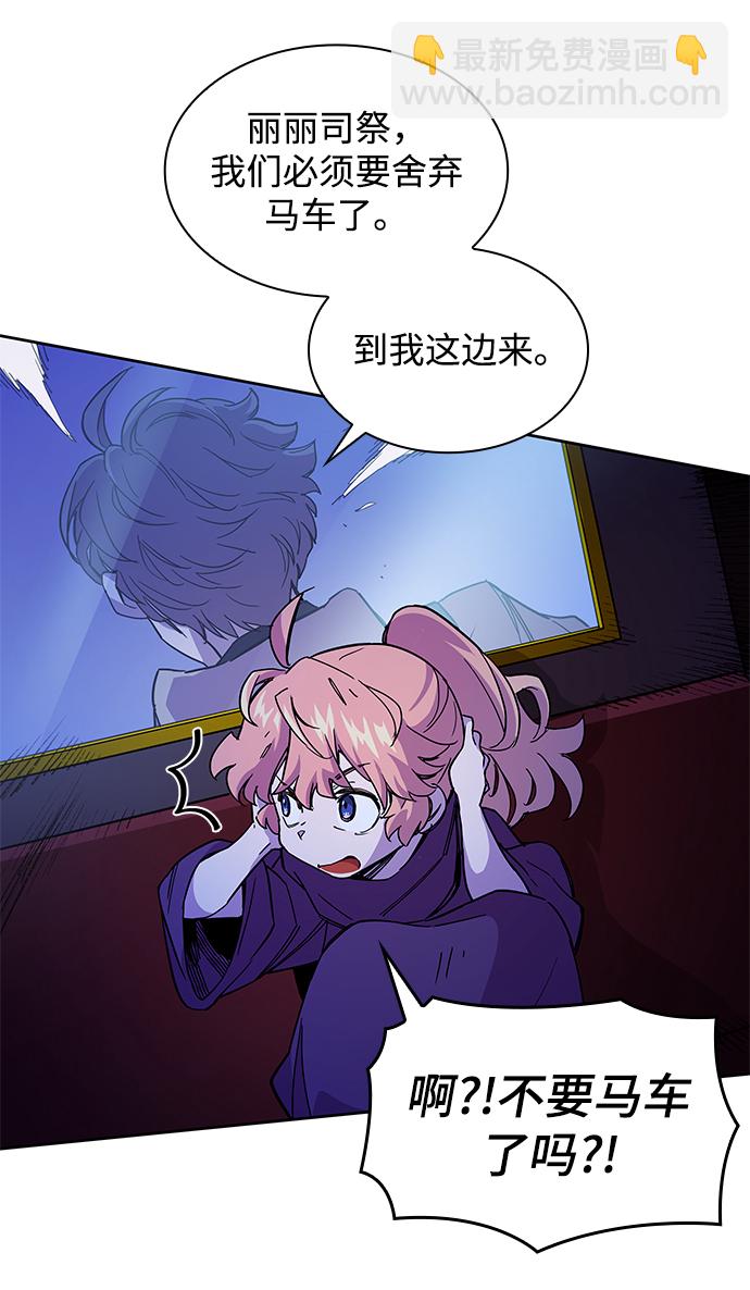 [第5话] 亡国的预言（3）9