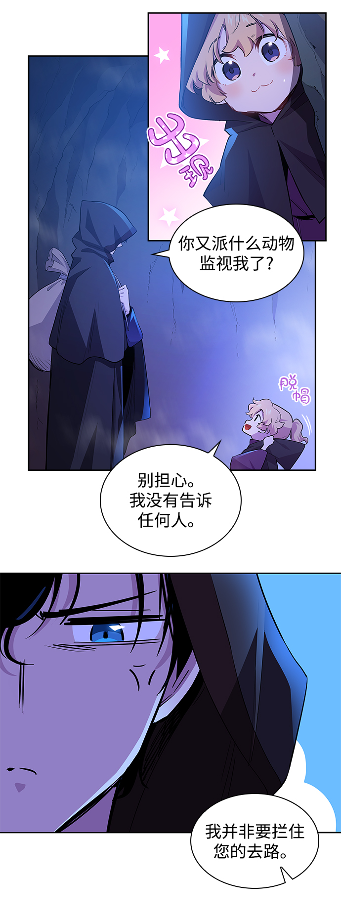 [第54话] 赐油者（5）43
