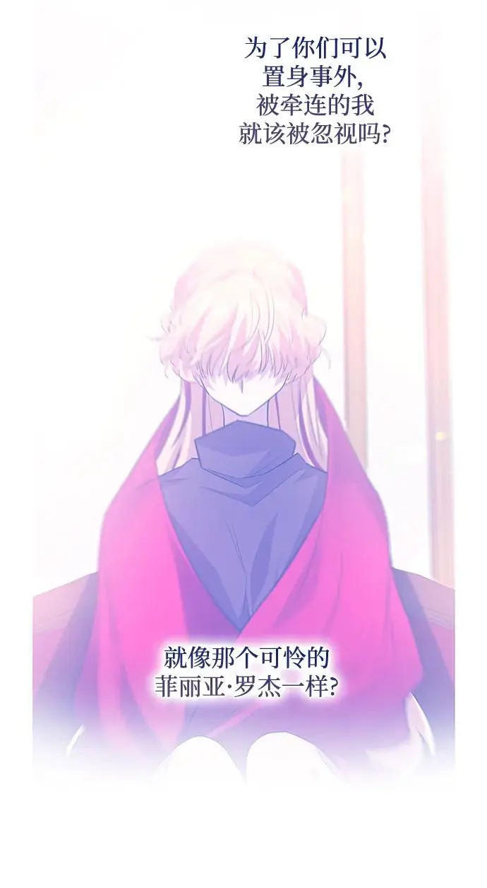 [第102话] 尤罗奇亚（3）22