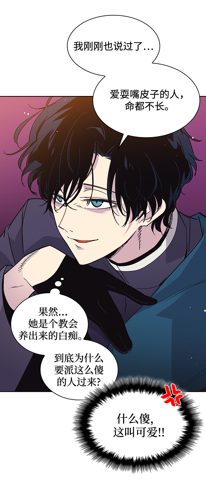 [第13话] 不受欢迎的司祭（4）48