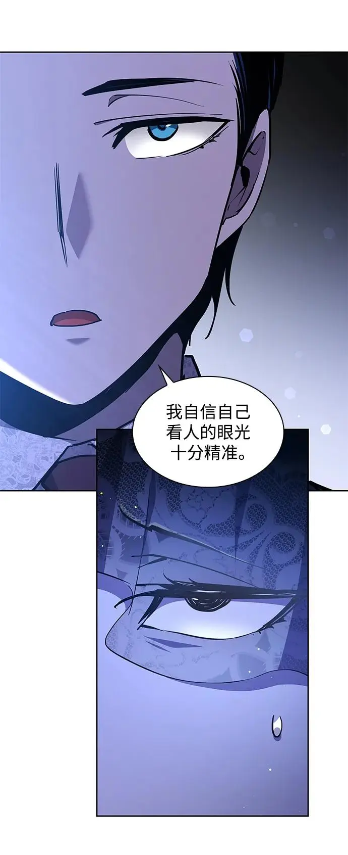 [第106话] 埃拉昂（3）22