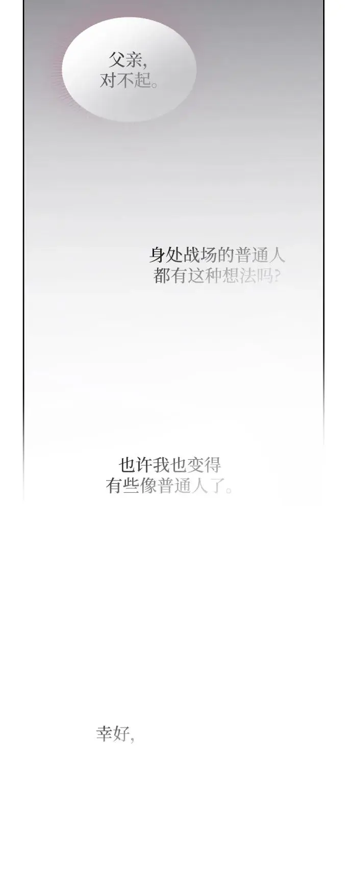 [第74话] 迷宫（4）50