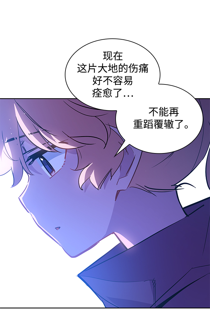 [第49话] 荆棘王冠的预言（5）65