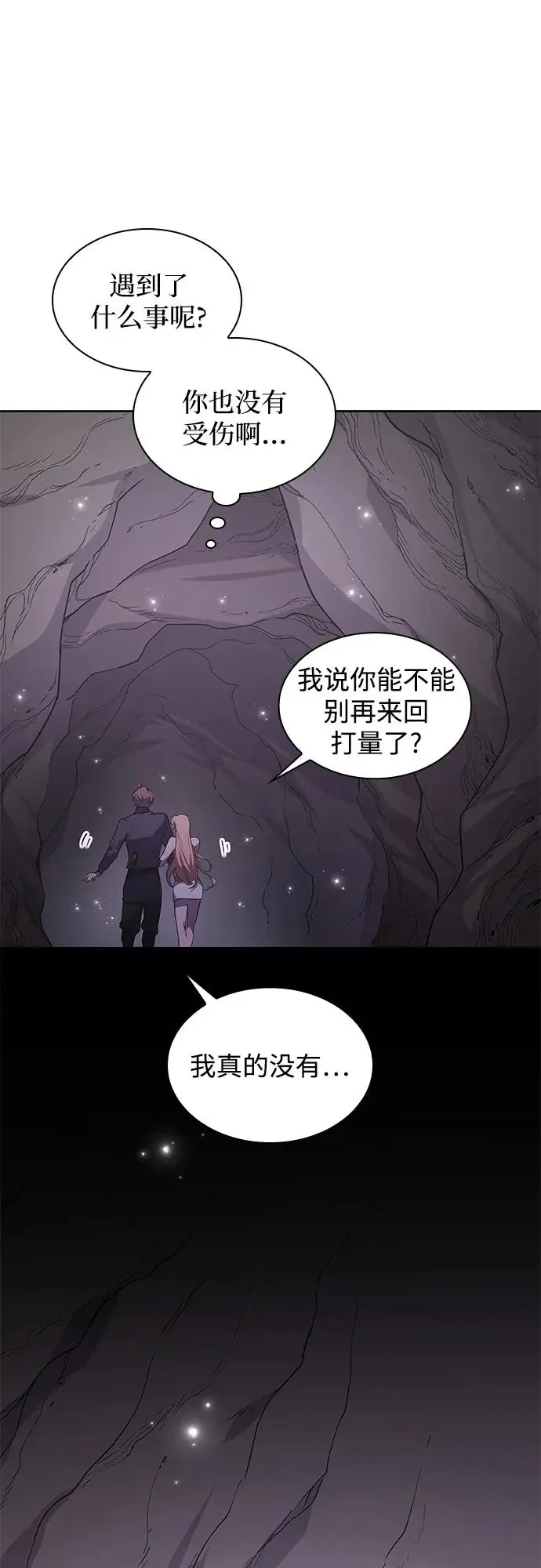 [第75话] 迷宫（5）11