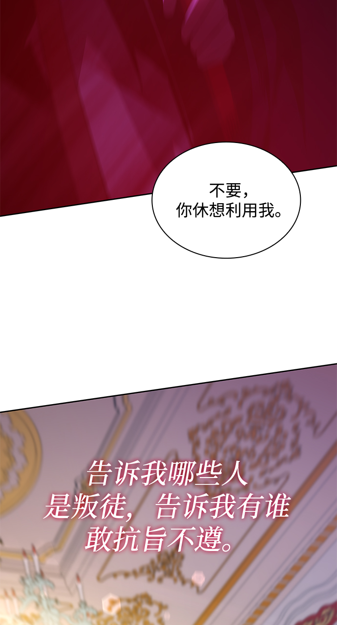 [第48话] 荆棘王冠的预言（4）40
