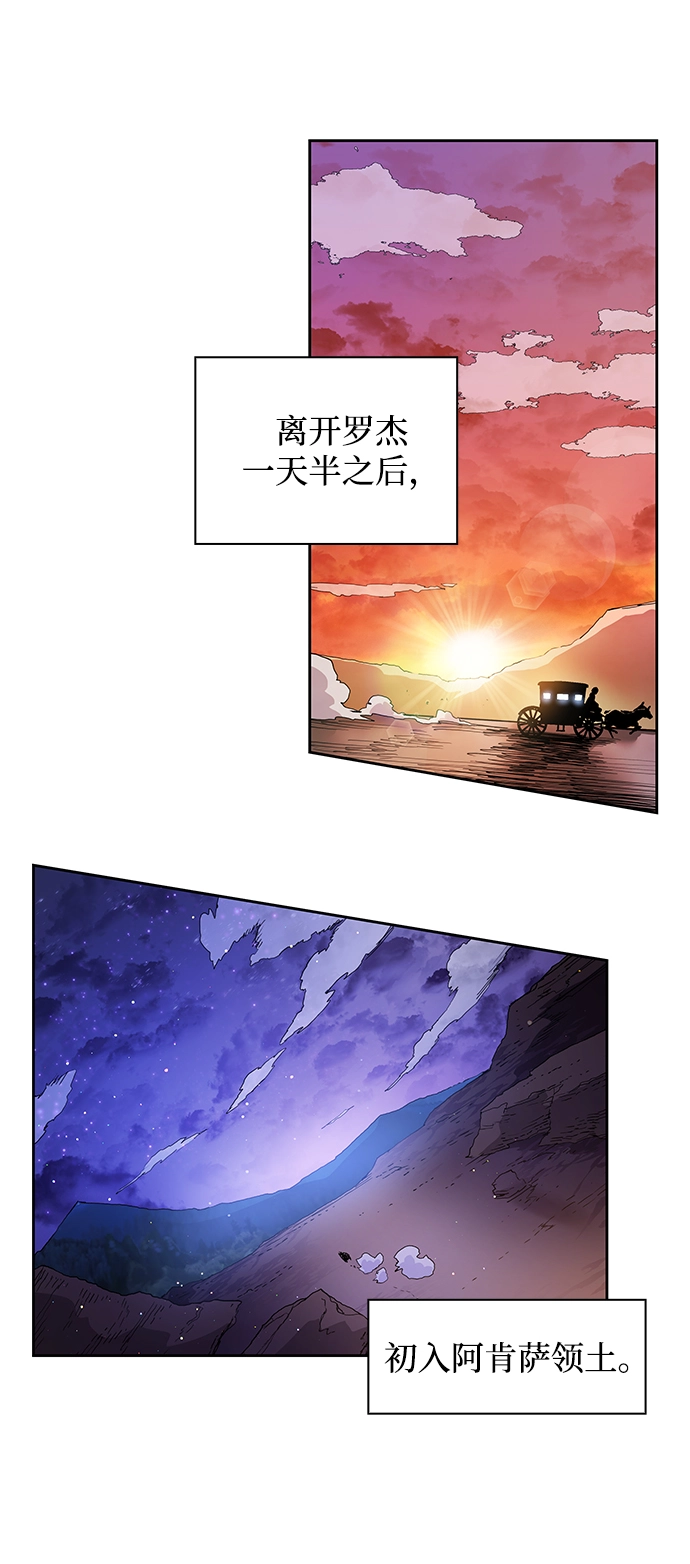 [第4话] 亡国的预言（2）44