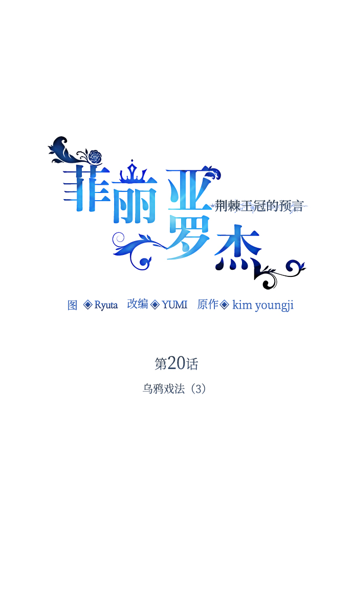 [第20话] 乌鸦戏法（3）11