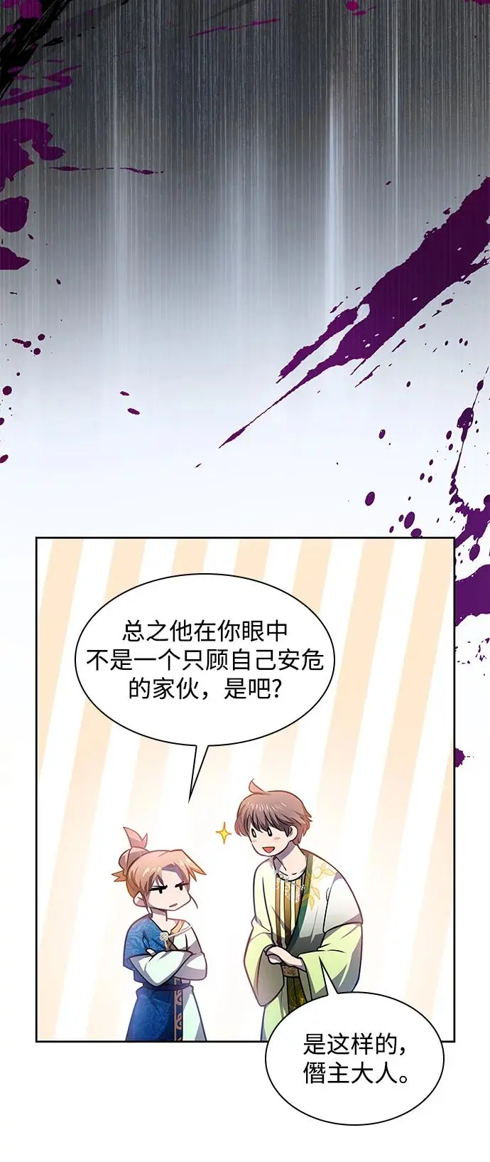 [第83话] 英雄的时代（4）19