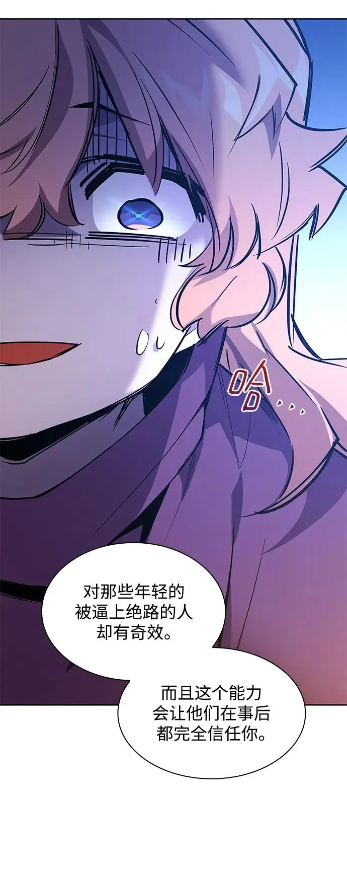 [第94话] 孤儿们（3）65