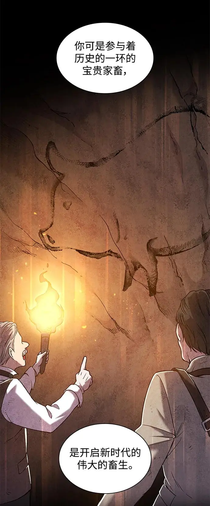 [第106话] 埃拉昂（3）15