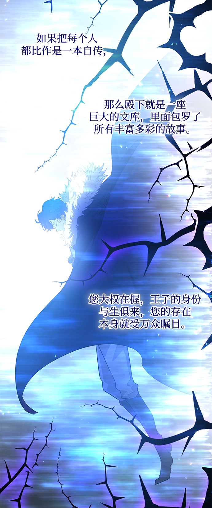 [第46话] 荆棘王冠的预言（2）25
