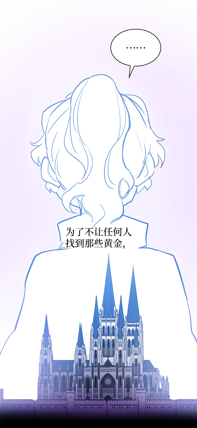 [第46话] 荆棘王冠的预言（2）31