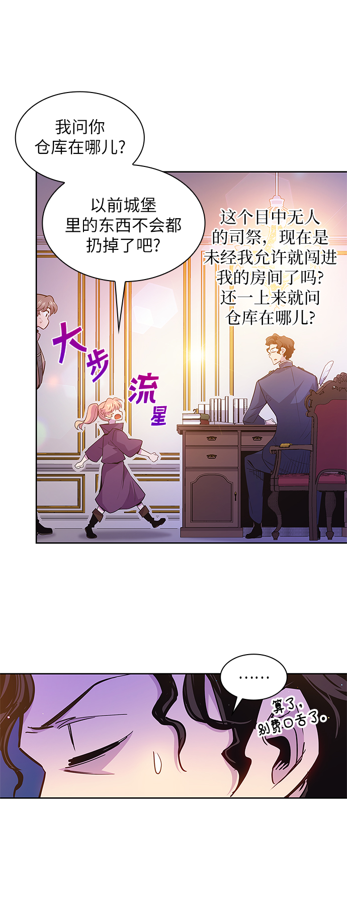[第19话] 乌鸦戏法（2）34