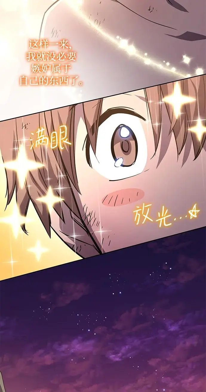 [第79话] 迷宫（9）13