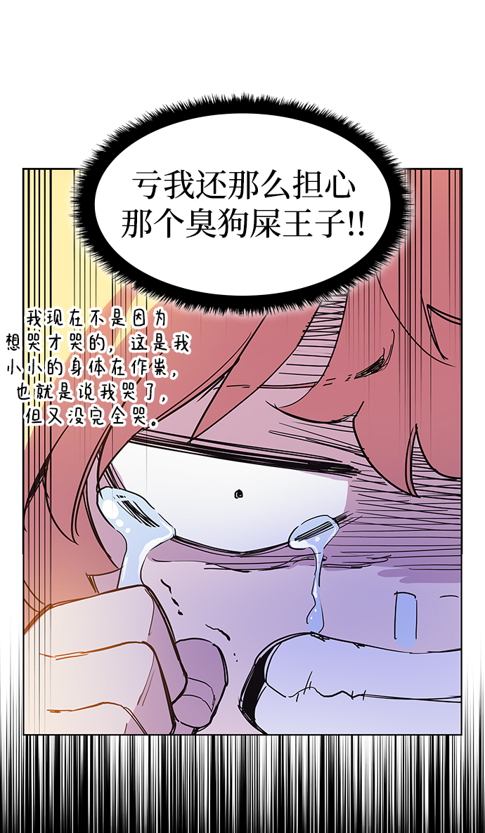 [第11话] 不受欢迎的司祭（2）40