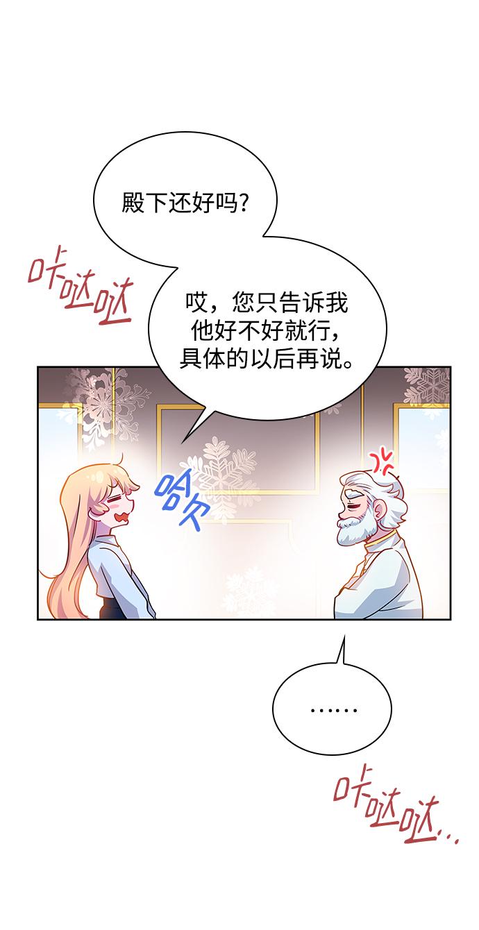 [第69话] 恋情（4）18