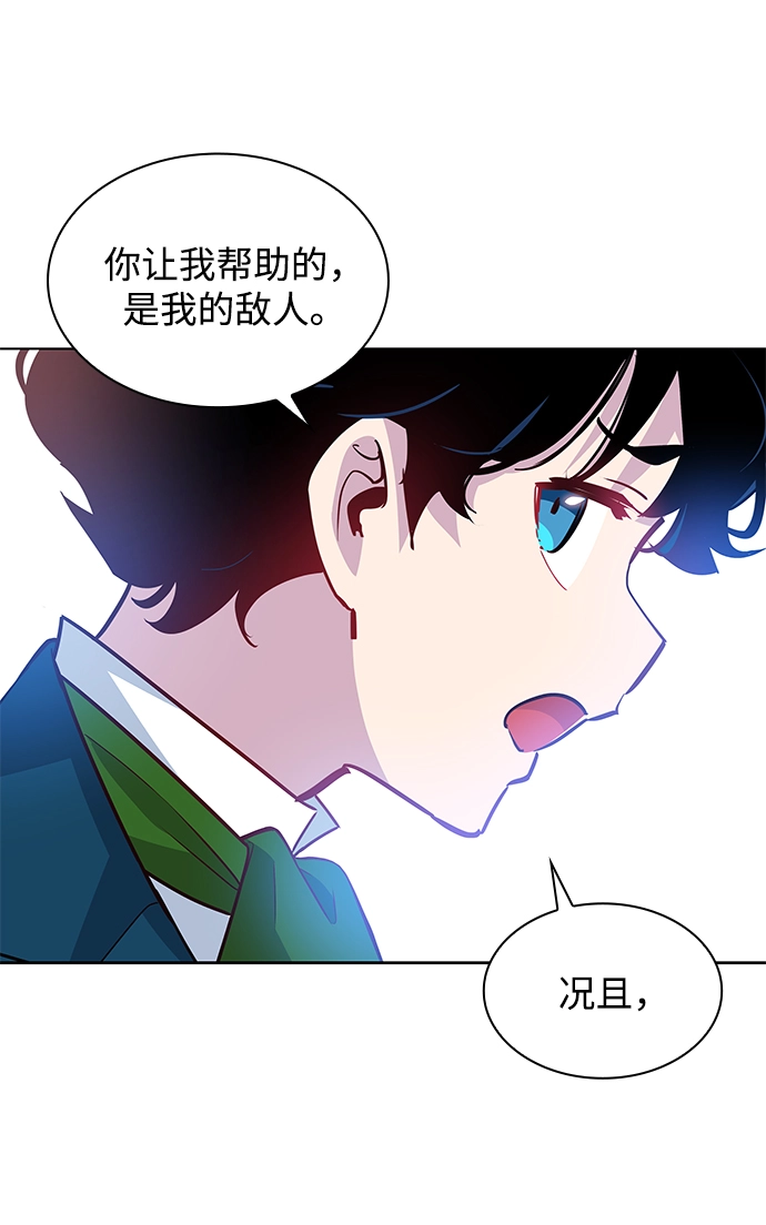[第60话] 天使的失踪（6）62