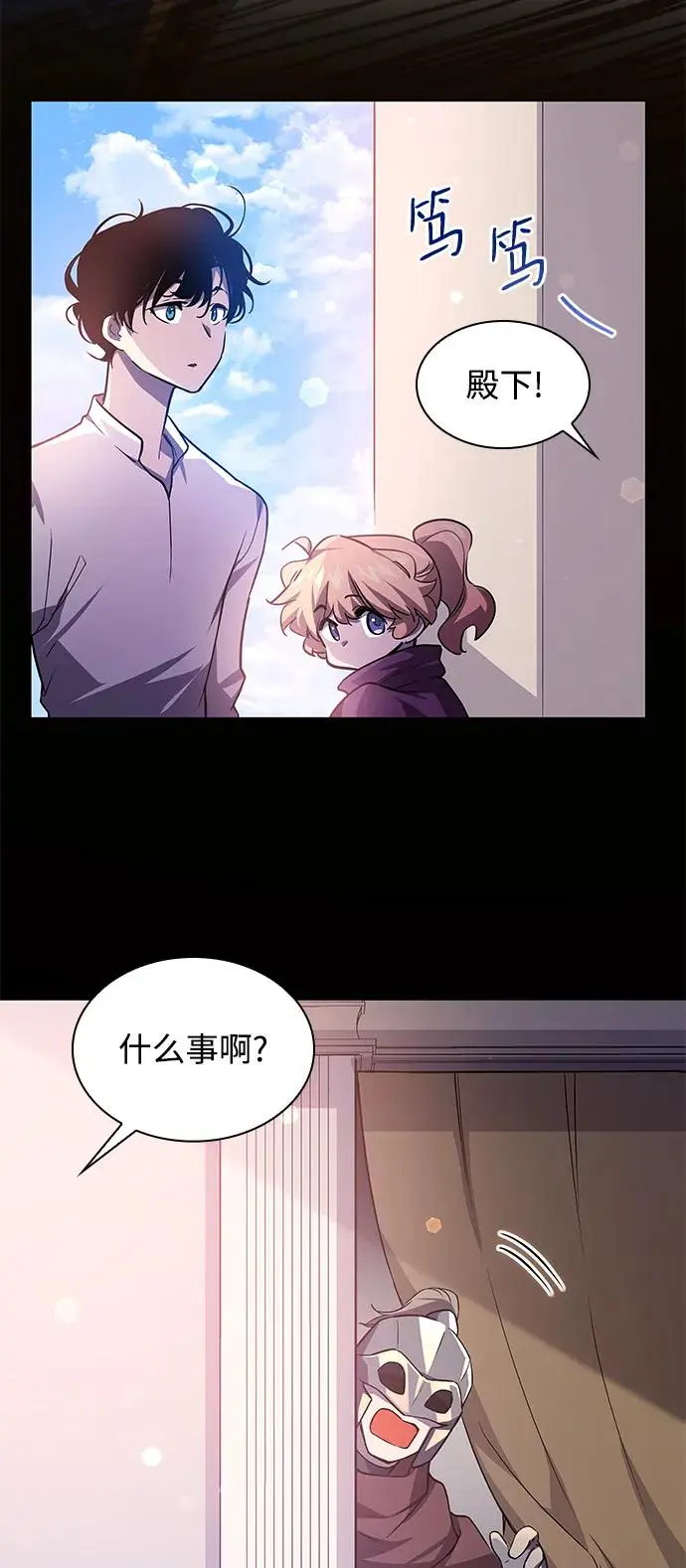 [第83话] 英雄的时代（4）58