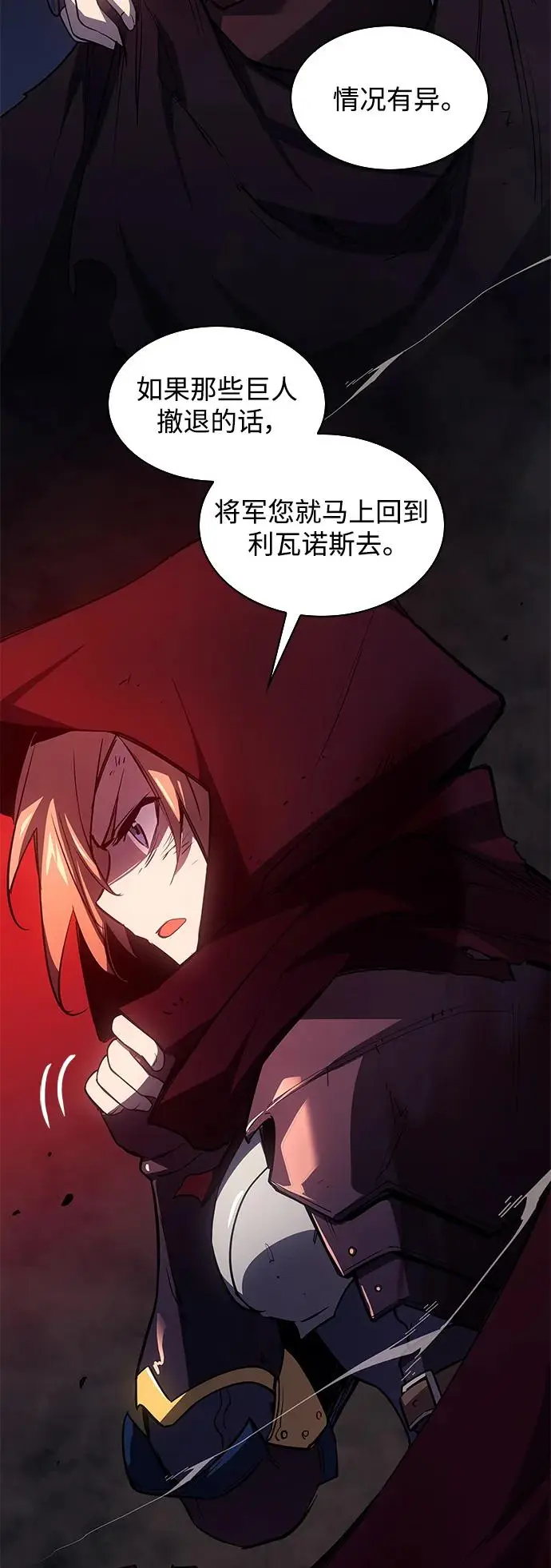 [第90话] 英雄的时代（11）7