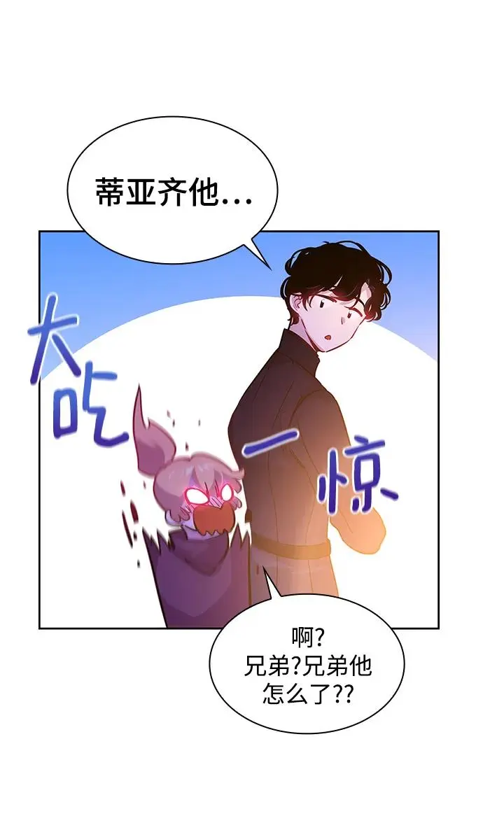 [第72话] 迷宫（2）42