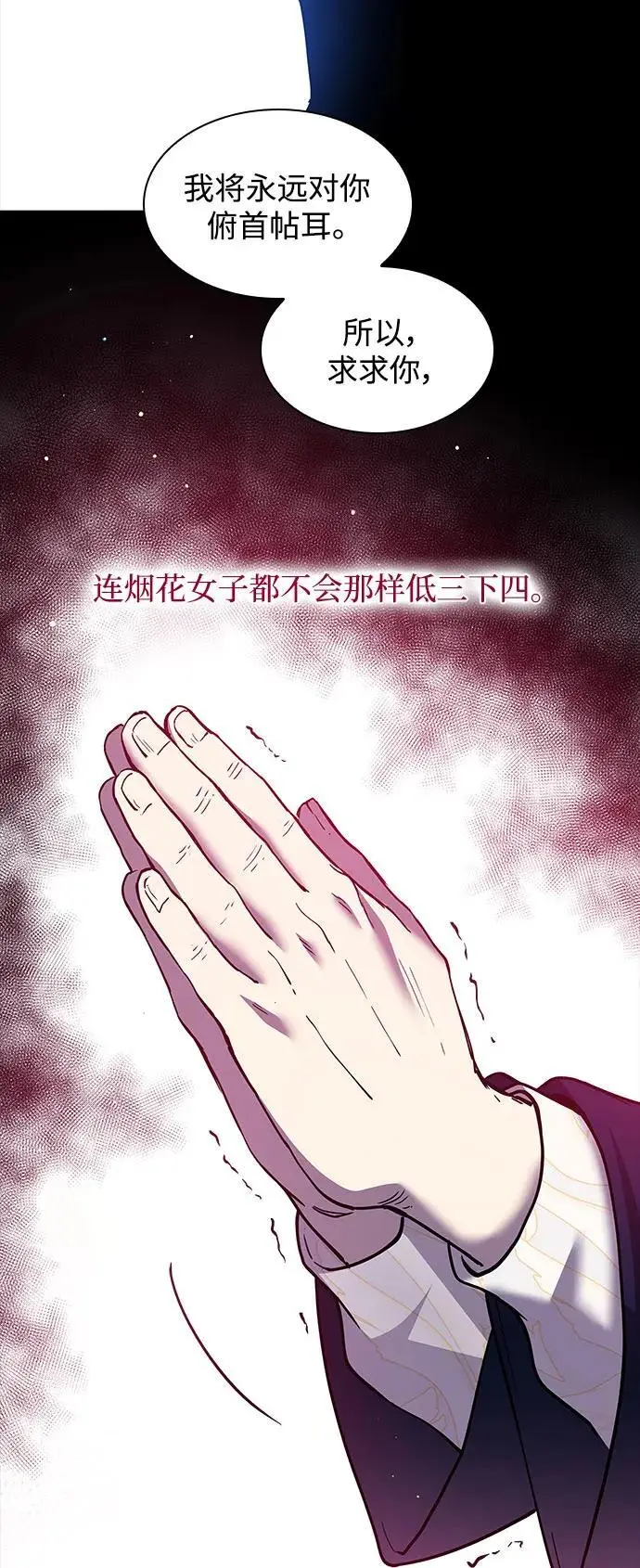 [第107话] 埃拉昂（4）10