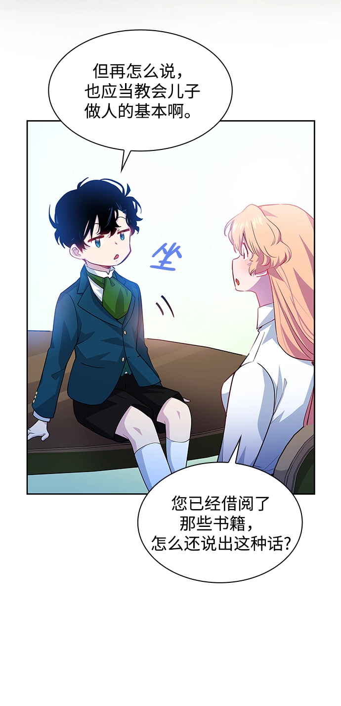 [第62话] 天使的失踪（8）5