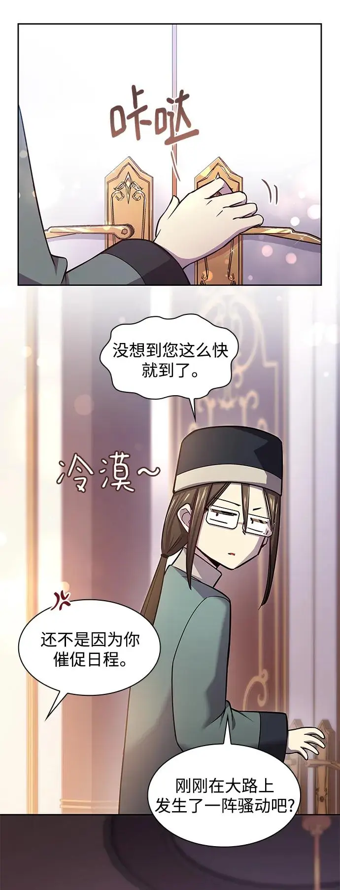 [第102话] 尤罗奇亚（3）5