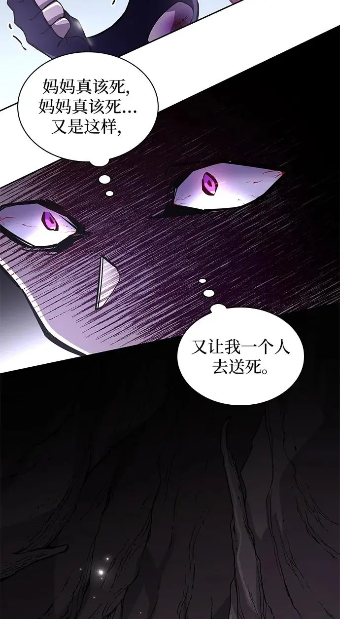 [第76话] 迷宫（6）41