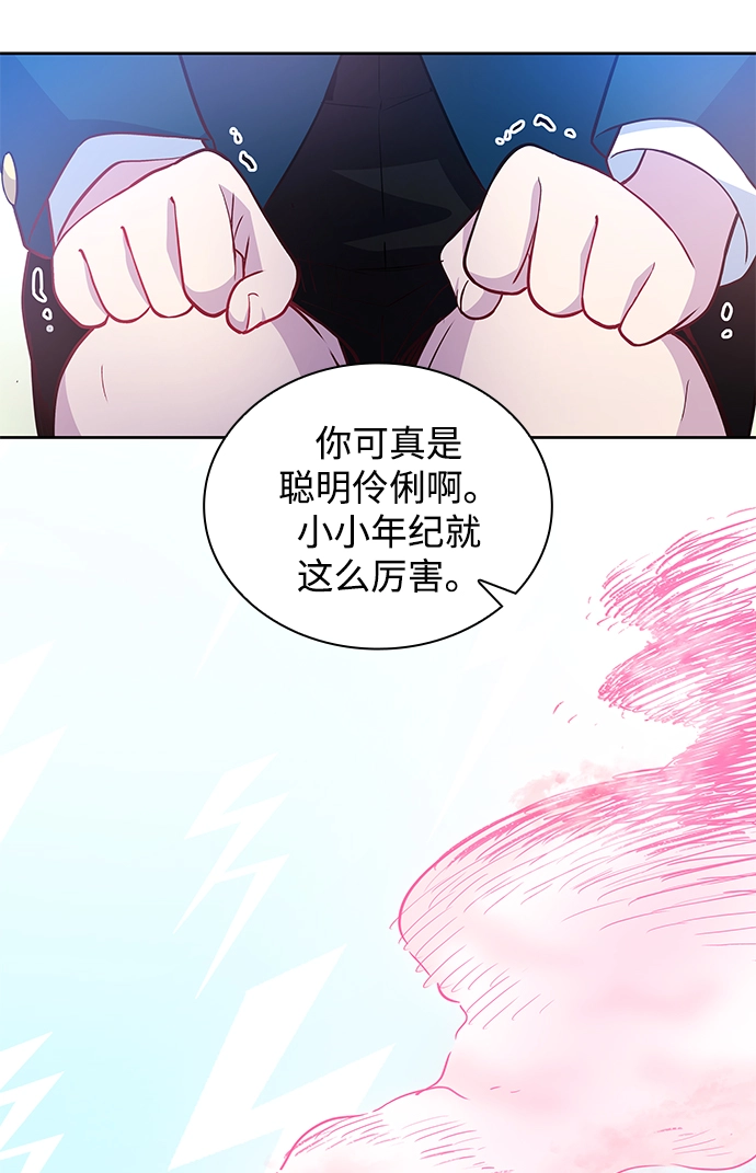 [第61话] 天使的失踪（7）58