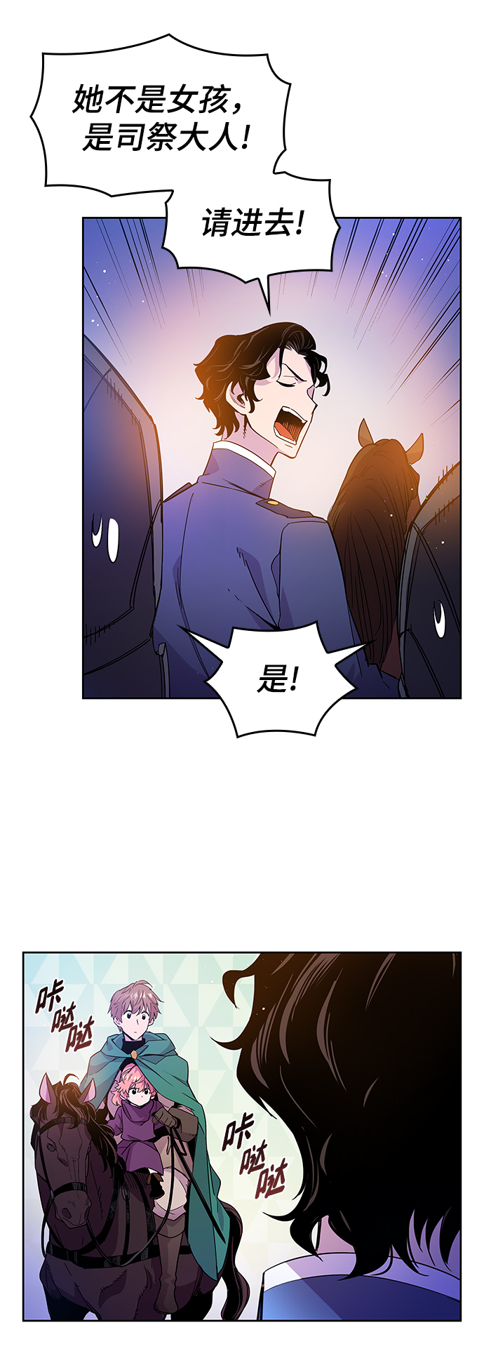 [第5话] 亡国的预言（3）41