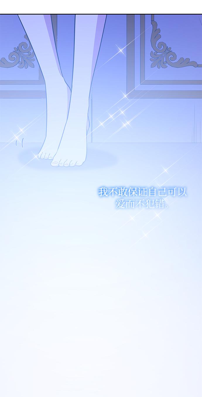 [第70话] 恋情（5）48