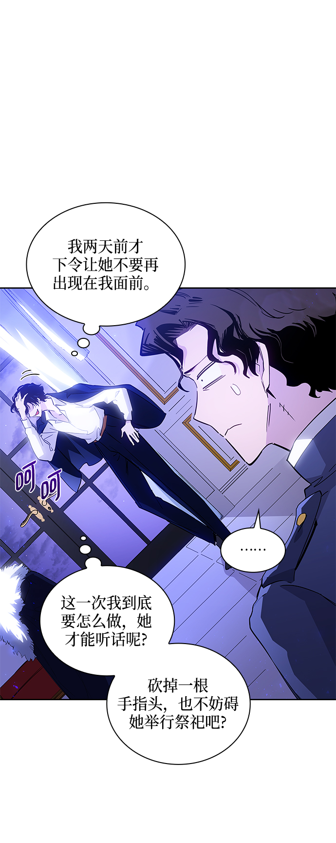 [第25话] 预言的轨迹（3）11