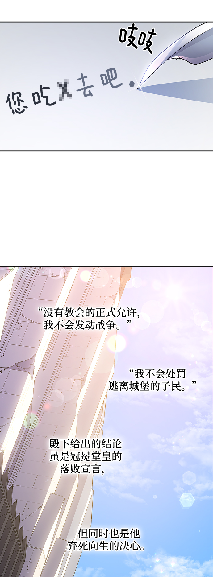 [第45话] 荆棘王冠的预言（1）24