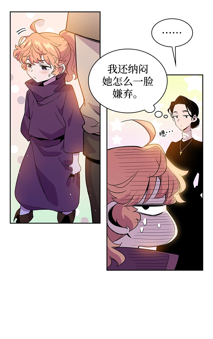 [第3话] 亡国的预言（1）85