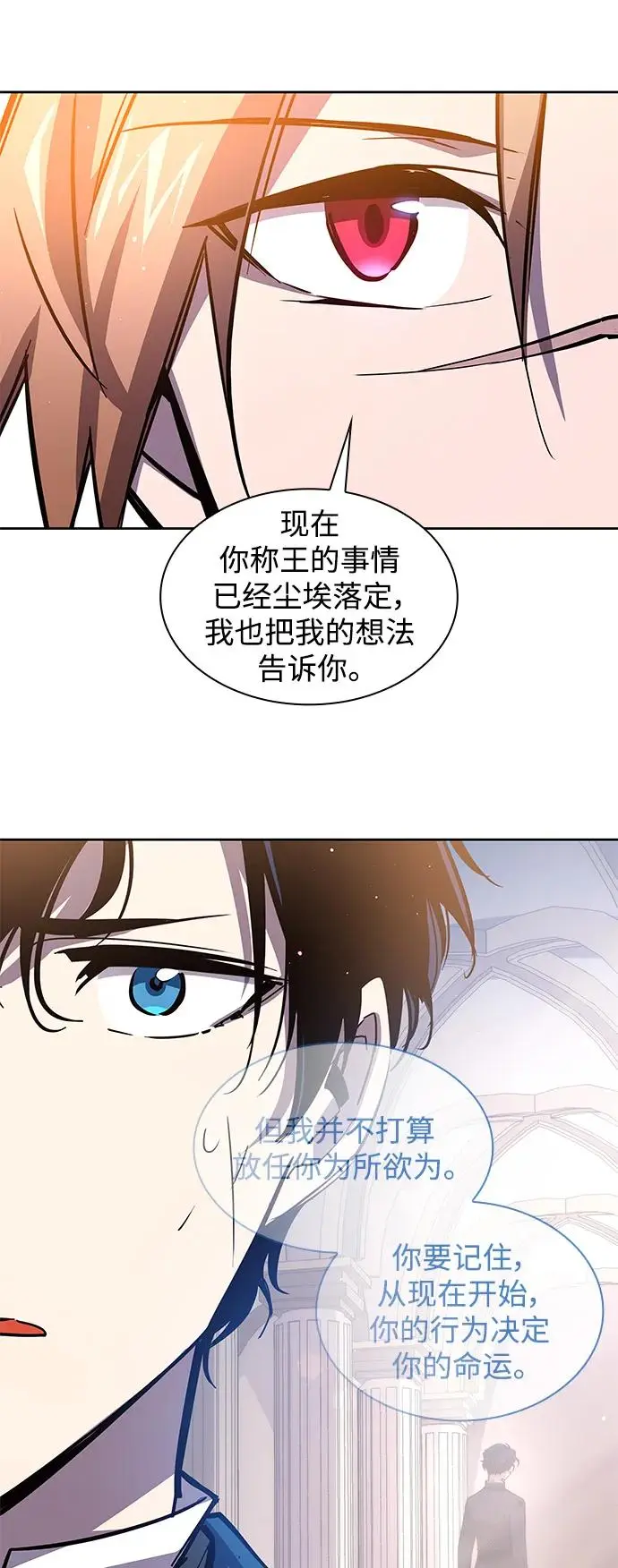 [第91话] 英雄的时代（12）12