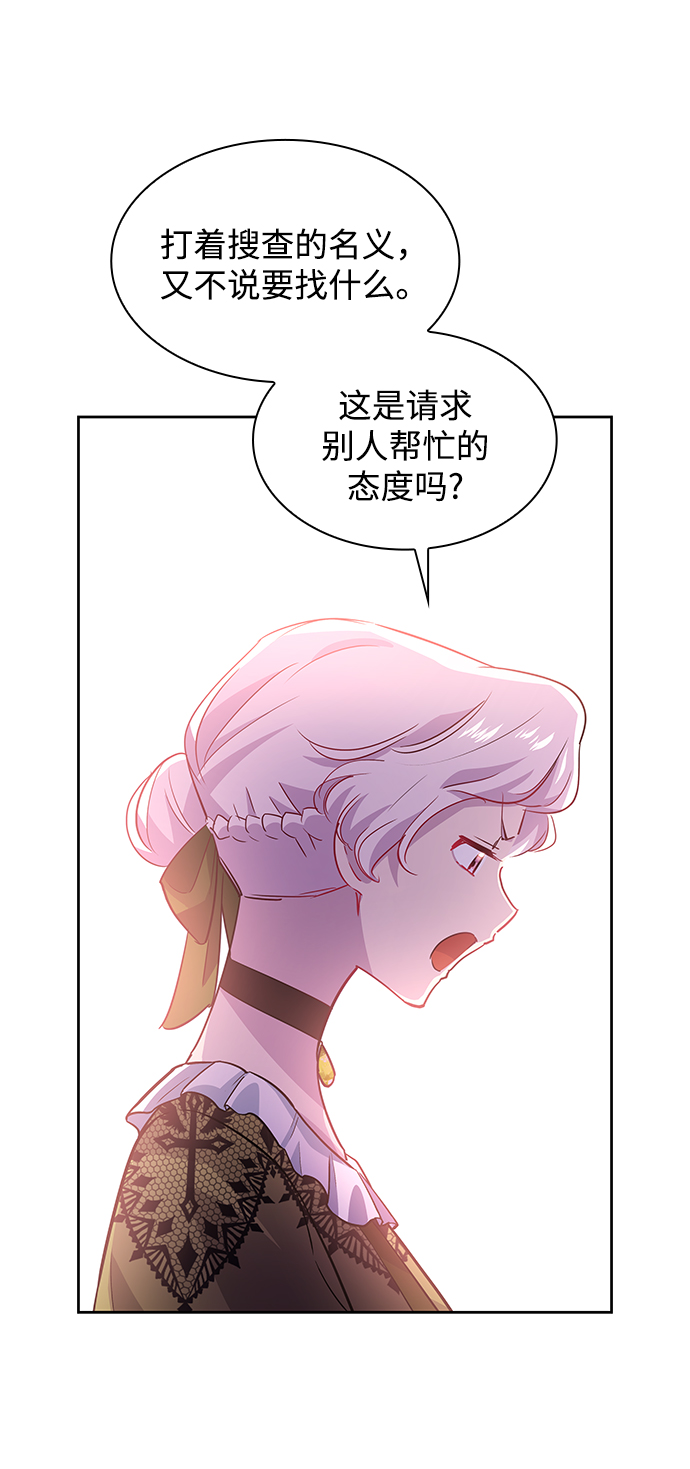 [第60话] 天使的失踪（6）41